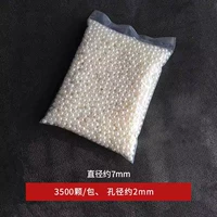 Кремово-белый 7 мм/диафрагма около 2,0 мм/1 кг (500 г) около 3500 штук [сверкающие искусственные бусины]