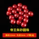 [Классический] Императорский песок 12мм/17 штук [Можно использовать как однопетлевой браслет] Подарков нет