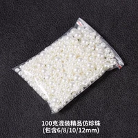 Бежевый смешанный комплект, 100 грамм, 4 шт, 12mm