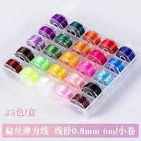 [Насыщенные цвета] Плоский эластичный шнур в упаковке, 25 цветов, 0,8 мм/6 метров в рулоне [Не участвуйте в покупке и розыгрыше]