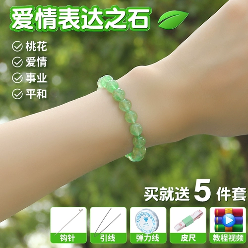 Натуральный кварц, браслет, бусины, зеленое украшение-шарик с аксессуарами с бусинами, 6/8/10мм, имитация льда, «сделай сам»