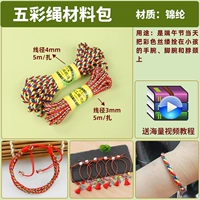 Комплект, 2 шт, 3.0mm, 4.0mm, 5м, 2 шт, 20 шт