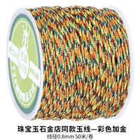 Нефритовая проволока № 72 в том же стиле золотого магазина ★Цветное золото 50 метров★ Диаметр проволоки 0,8 мм/рулон