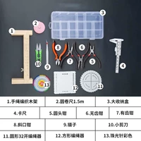 【Профессиональное редактирование набор инструментов из бисера