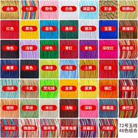 №72 нефритовая проволока упаковка проволоки-48 цветов (спецификация 50м/рулон, золотая 35м/рулон)