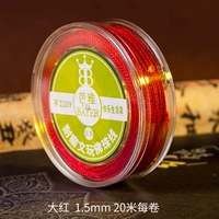 Красный, 1.5mm, 20м