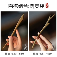 (Комбинация темперамента) Зеленое сандаловое небо.