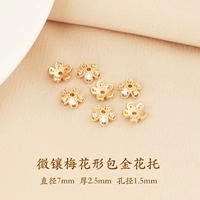 [Цирконовое микропастирование для большей изысканности] 10 шт./Микропастированное цветение сливы, наполненное золотом 18 карат поднос для цветов Диаметр 7 мм