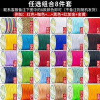 [Оригинальный цвет нефритовой нити опционально — набор из 8 предметов] Нить нефритовой нити