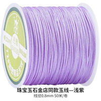 Та же нефритовая проволока № 72 из золотого магазина ★ светло-фиолетовая ★ диаметр проволоки 0,8 мм 50 метров/рулон