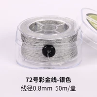 [Импортированное обновление] № 72 бонусная линия - серебро/50 м/коробка