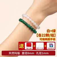 Белый агат + зеленый агат 8мм/22 штуки каждый