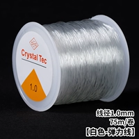 Эластичный прозрачный белый крючок для вязания, 1.0mm, 75м