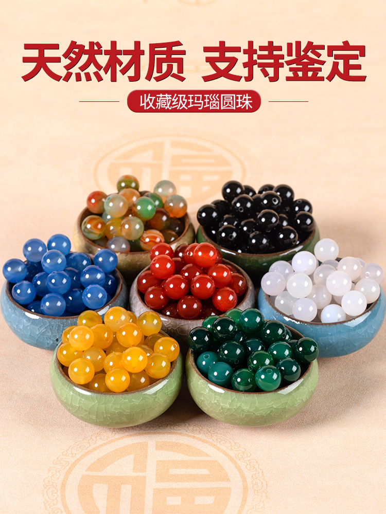 <!--天然黑红玛瑙珠子散珠配件水晶玉石手链手串配珠串珠手工diy材料-->
