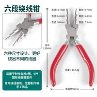Шесть -сегмент намоток Pliers/1