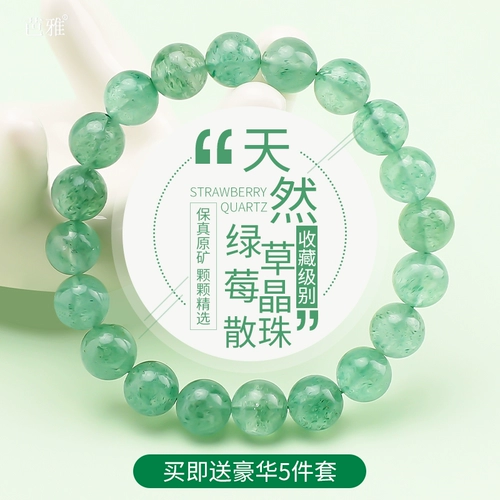 Натуральный кварц, браслет, бусины, зеленое украшение-шарик с аксессуарами с бусинами, 6/8/10мм, имитация льда, «сделай сам»