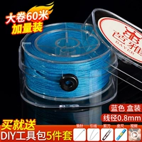 [Добавить сумму без повышения цен] нефритовая линия № 72 - 60 метров - диаметр линии 0,8 мм