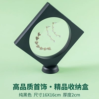 Чистый черный квадратный внутренний круг 16x16 [упаковка из 2 шт./в комплекте] высококачественный эксклюзивный ящик для хранения