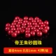[Классический] Императорский песок 4мм/42 штуки [Можно использовать как однопетлевой браслет] Подарков нет