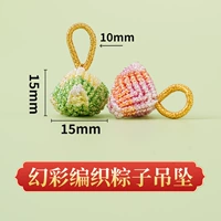Фэнтези -красочная линия Zongzi Подвеска 5