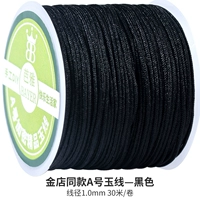 Золотой магазин того же стиля Размер нефритовой проволоки ★ черный ★ диаметр проволоки 1,0 мм 30 метров / рулон