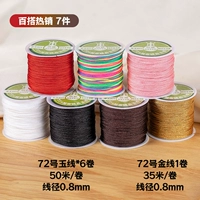 7 кусочков горячих продаж