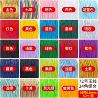 Сплошной цвет нефритовой проволоки № 72 [Упаковка] 24 цвета (спецификация 50 м/рулон, золото 35 м/рулон)