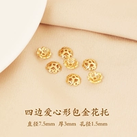 [Уникальная форма и тонкая работа] 50 шт./четырехсторонние сердца Поднос для цветов с покрытием из 18-каратного золота, диаметр 7,5 мм