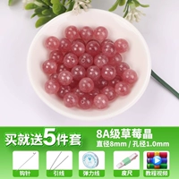 Кварц, комплект, 8mm, 10 шт, 5 шт