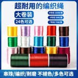 Шнур с китайским узлом № 5, плетеный шнур № 6 № 7, нефритовый шнур, браслет из веревки, плетеный вручную шнур, красная веревка, проволока