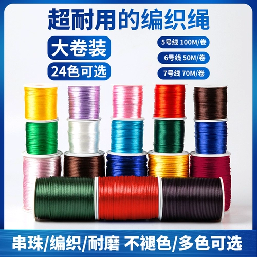 Шнур с китайским узлом № 5, плетеный шнур № 6 № 7, нефритовый шнур, браслет из веревки, плетеный вручную шнур, красная веревка, проволока