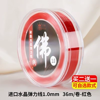 Качественное эластичное красное ювелирное украшение, 1.0mm, 36м