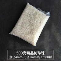 Кремово-белый 4 мм/диафрагма около 1 мм/1 кг 500 г/около 17500 штук [наслаждайтесь полным фунтом]