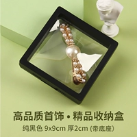 Чистый черный 9x9 [10 шт./бесплатное основание] высококачественный бутиковый ящик для хранения