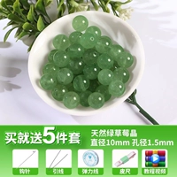 Кварц, комплект, 10mm, 10 шт, 5 шт