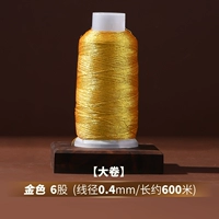 [Большой объем] Золотая 6 -х линия (диаметр линии 0,4 мм/длина около 600 метров)