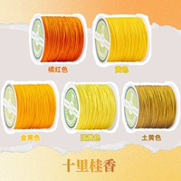 【Композиция 3】Шили Гуйсян