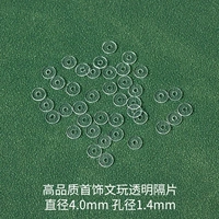 Бусины из ПВХ, диаметр 4.0мм, 4.0mm, 1.4mm