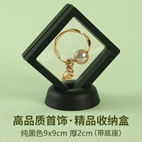 Чистый черный 9x9 [5 шт./бесплатное основание] высококачественный бутиковый ящик для хранения