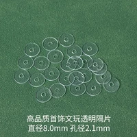 Бусины из ПВХ, 100 штук, диаметр 8.0мм, 8.0mm, 2.1mm