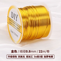 Мягкий, медный, золотой, диаметр 0.8мм, 0.8mm