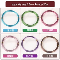 [Молодежный стиль - по 6 цветов, 1 рулон, всего 30 метров] Диаметр проволоки 1,5 мм, 5 метров/связка - устойчивость к кислотам и щелочам, устойчивость к коррозии.