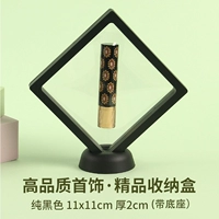 Черная качественная коробка для хранения, 11x