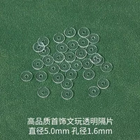 Бусины из ПВХ, 100 штук, диаметр 5.0мм, 5.0mm, 1.6mm