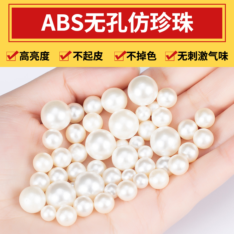 Non-Porous Pearl DIY Material Accessories Handmade Dried Flower Photo Frame Accessories Decorative Beads White Beads Imitation Pearls Loose Beads