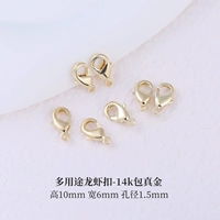 【Сингл】 одетая медь 14-каратная золотая пряжка омаров 【Прочная цветопередача антиоксидант】