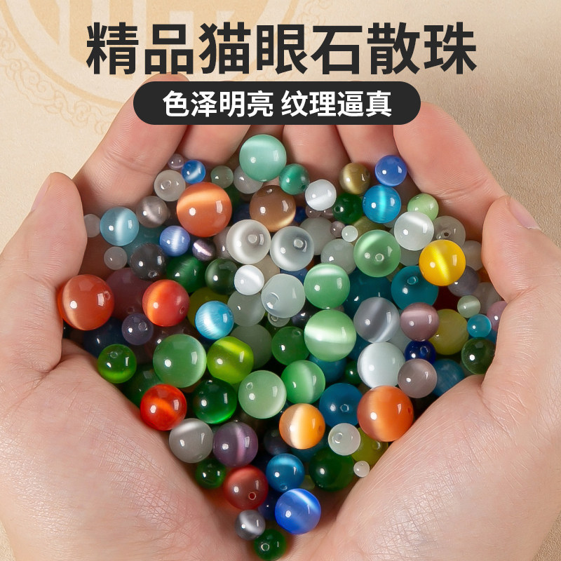 カラフルなキャッツアイストーンのルースビーズブレスレット、DIY手作りの織りクリスタルブレスレットとネックレスのビーズアクセサリー素材