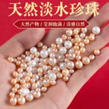 Натуральный набор материалов из жемчуга, браслет из бисера ручной работы, ожерелье, бусины, DIY