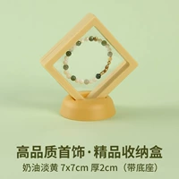 Кремовый светло-желтый 7x7 [5 шт./бесплатное основание] высококачественная бутиковая коробка для хранения