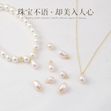 Натуральная подвеска из жемчуга, серьги, ожерелье, аксессуары, бусины, 6мм